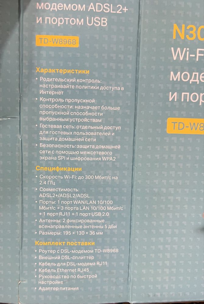 Модем ADSL + Wi-fi роутер