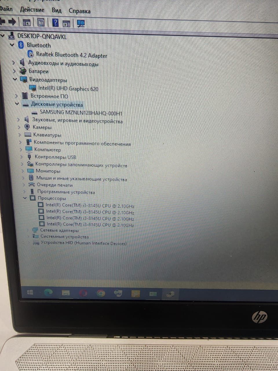Современный ноутбук ультрабук hp i3