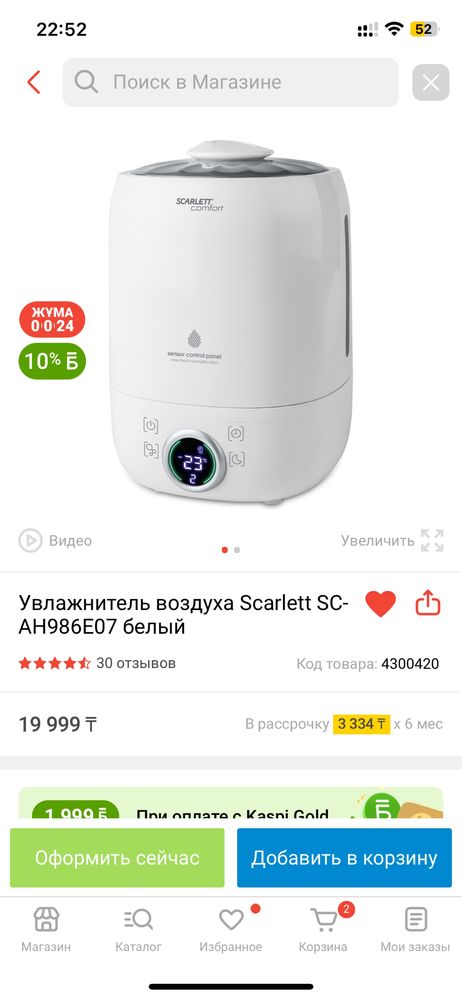 Увлажнитель воздуха