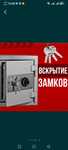 Вскрытие авто, вскрытие замков открыть квартиру дверь несы кашу взлом