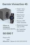 Garmin Vivoactive 4s