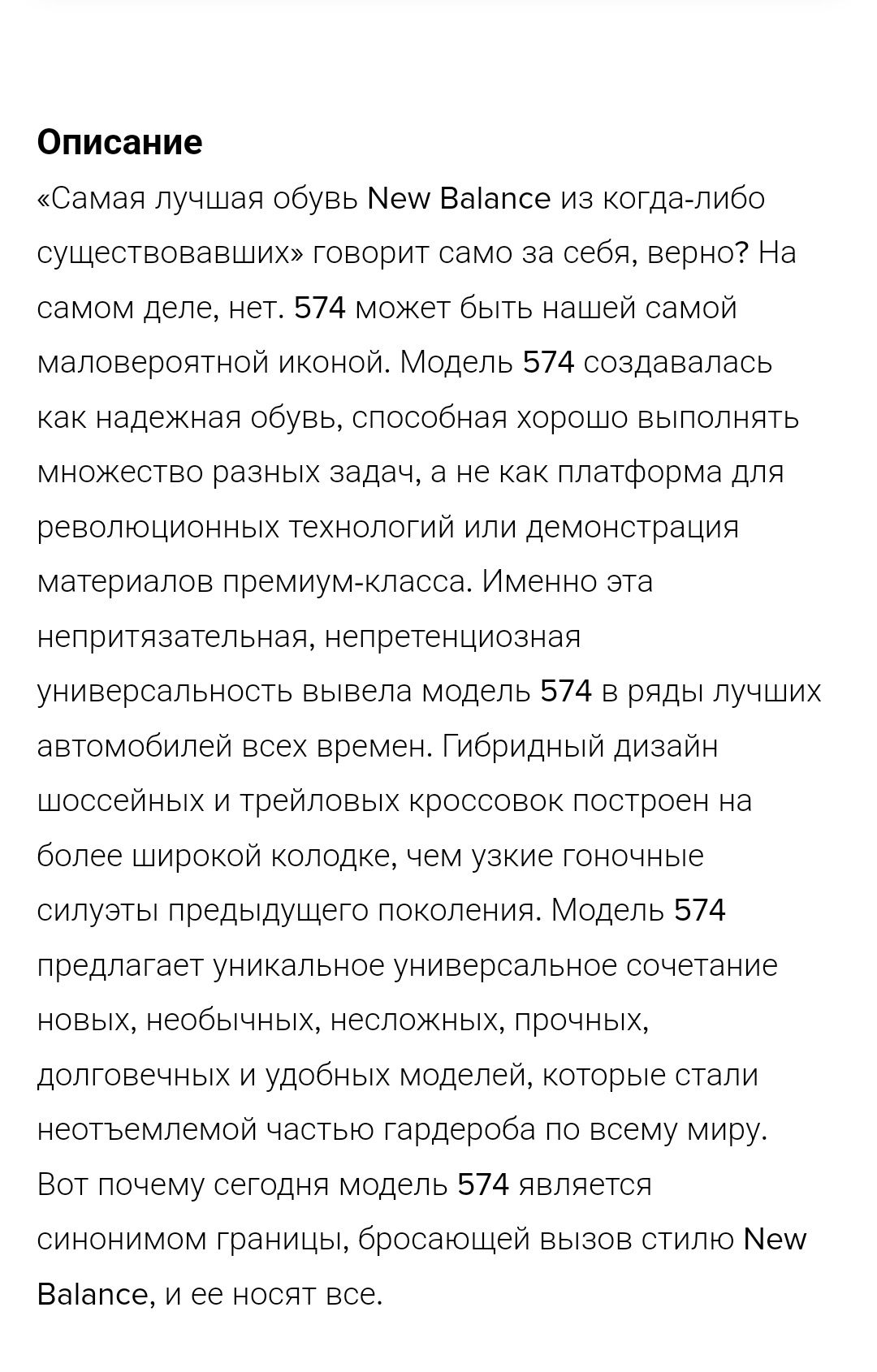 Унисекс New balance