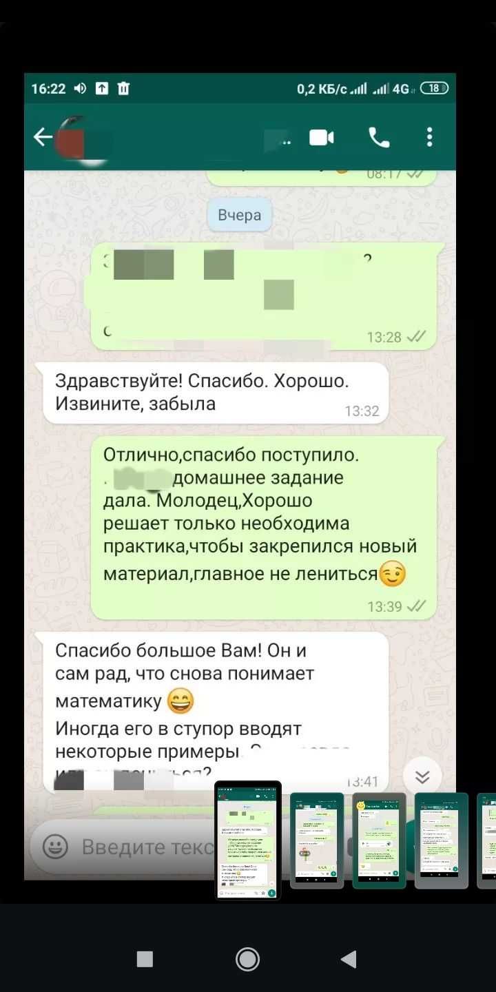 Репетитор по математике