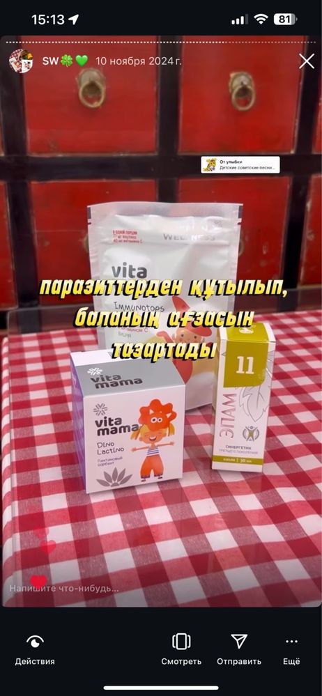 сибирское здоровье! қордай
