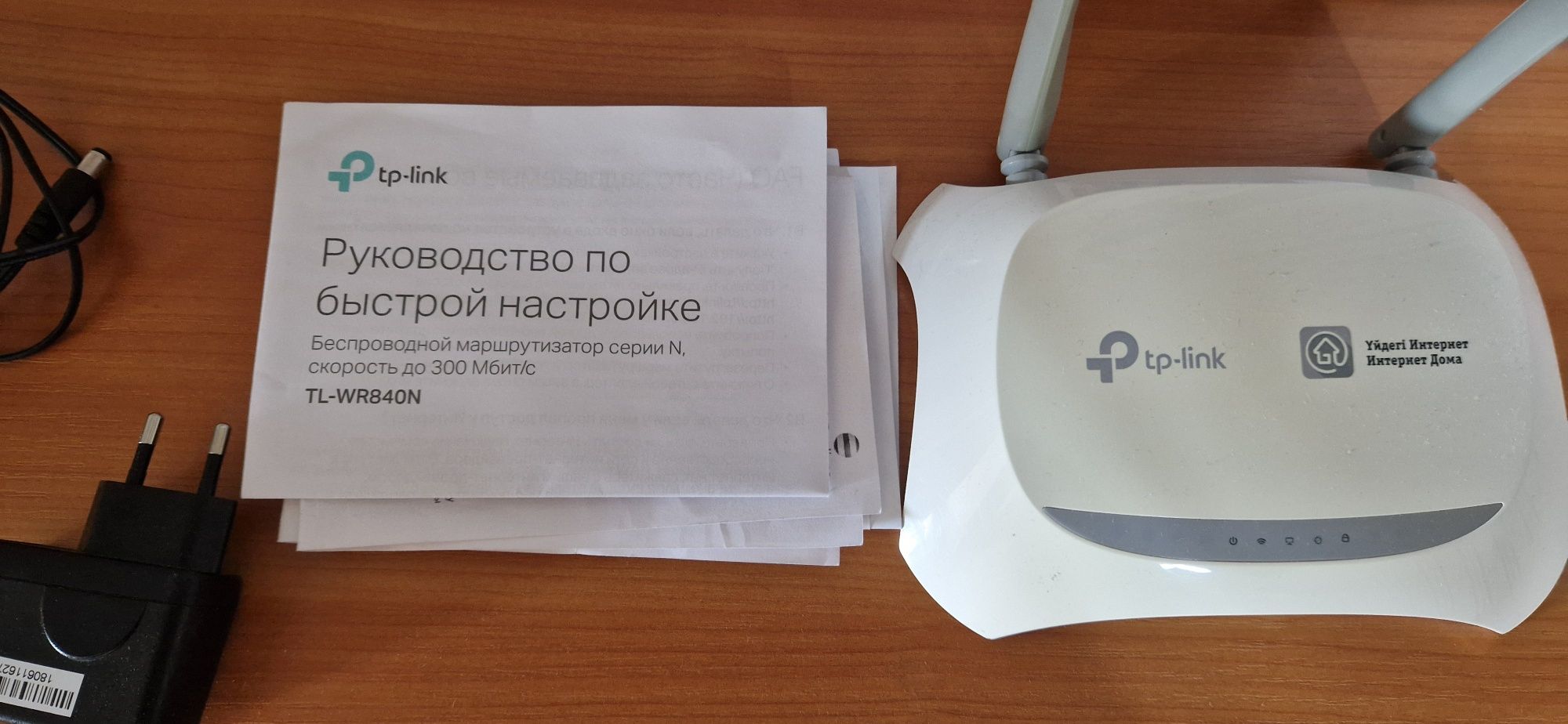 Продам WiFi-роутер