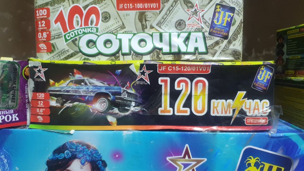 Салюты дым хололный фонтан круглосуточно