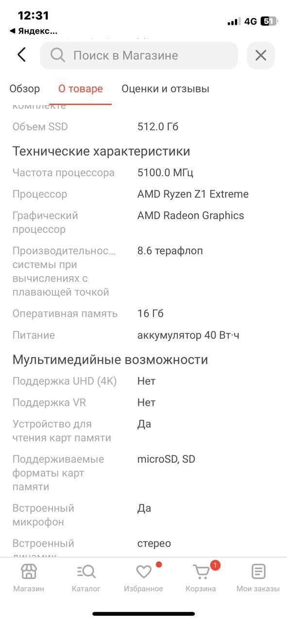 Rog ally срочно 512 Гб