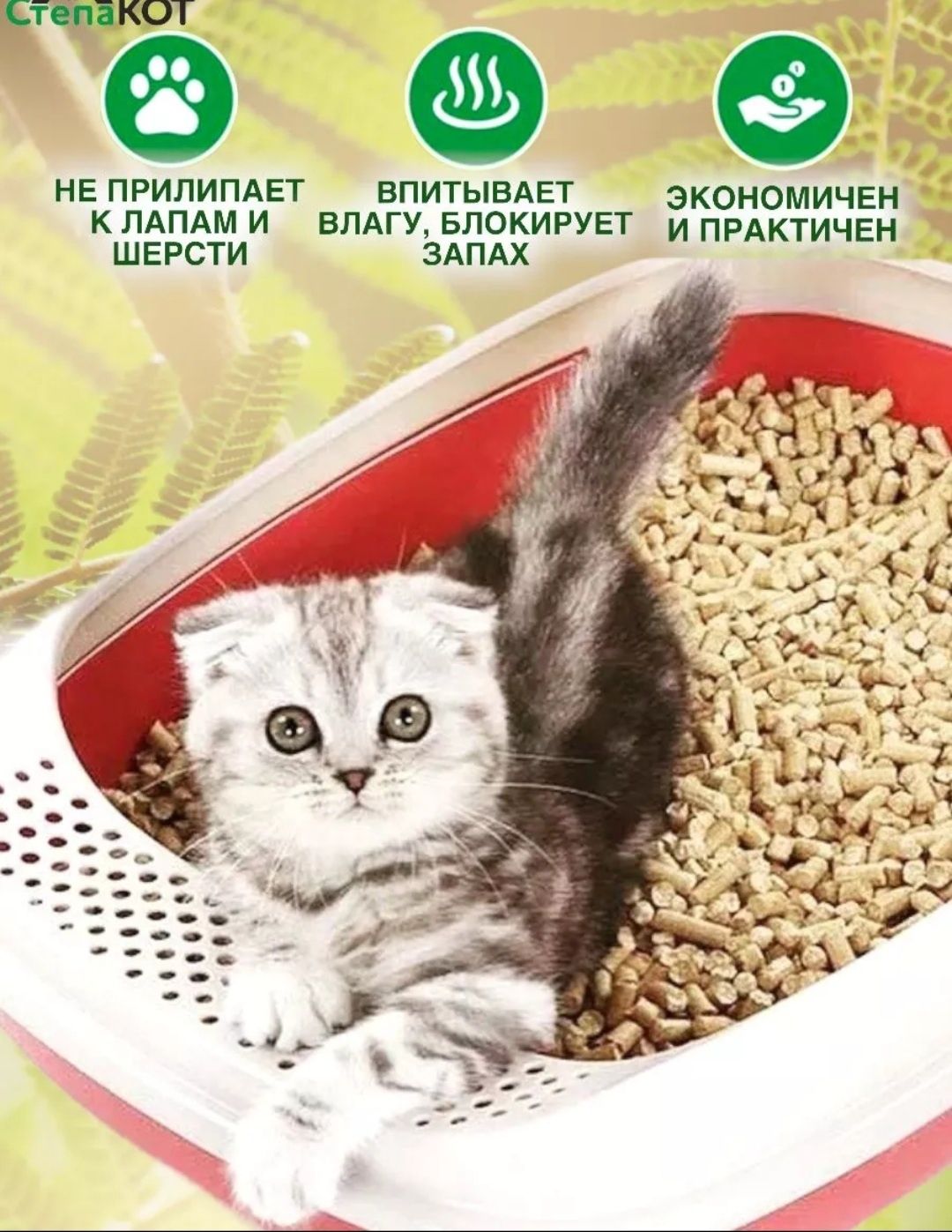 Всё для кошек    .