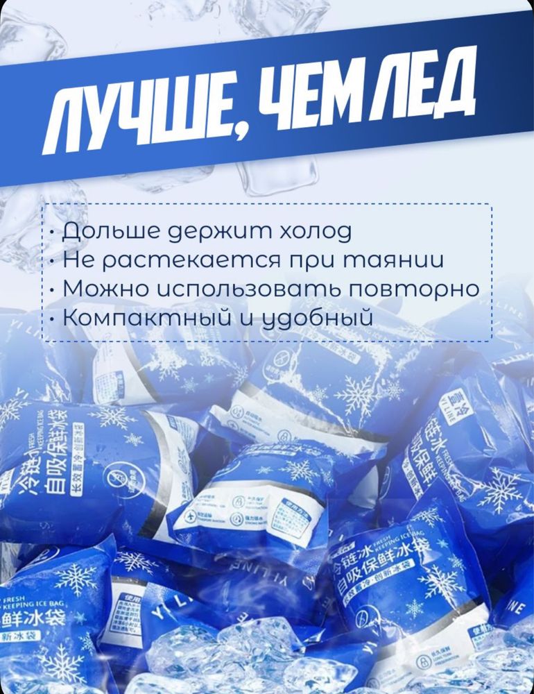 Аккумулятор холода гелевый 5шт
