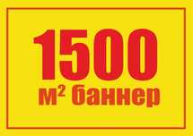 Наружная реклама, Баннер печать, Оракал, Рекламное агентство,Вывеска