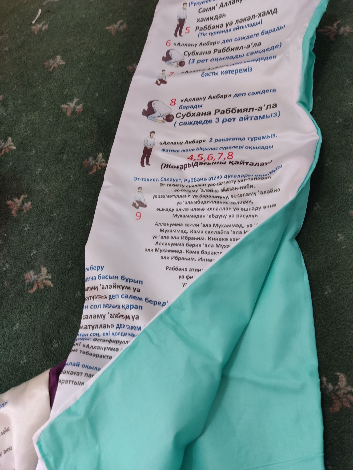 Жайнамаз бейнели жайнамаз