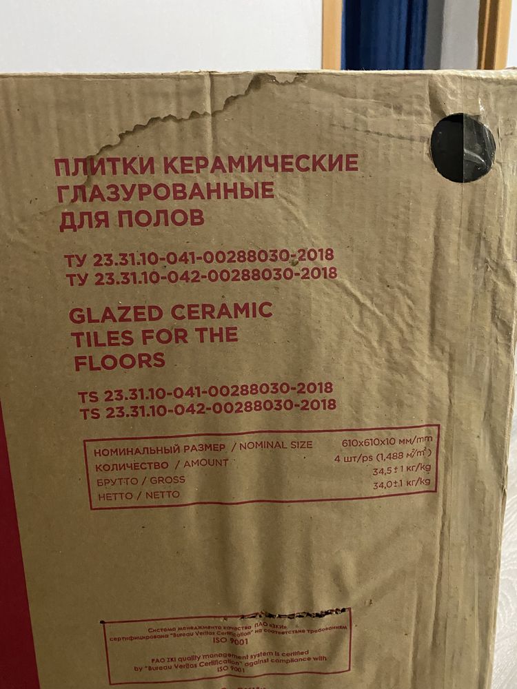 Керамическая плитка