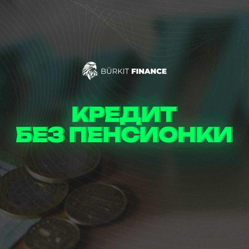 Кредит под ваш запрос — без предоплаты
