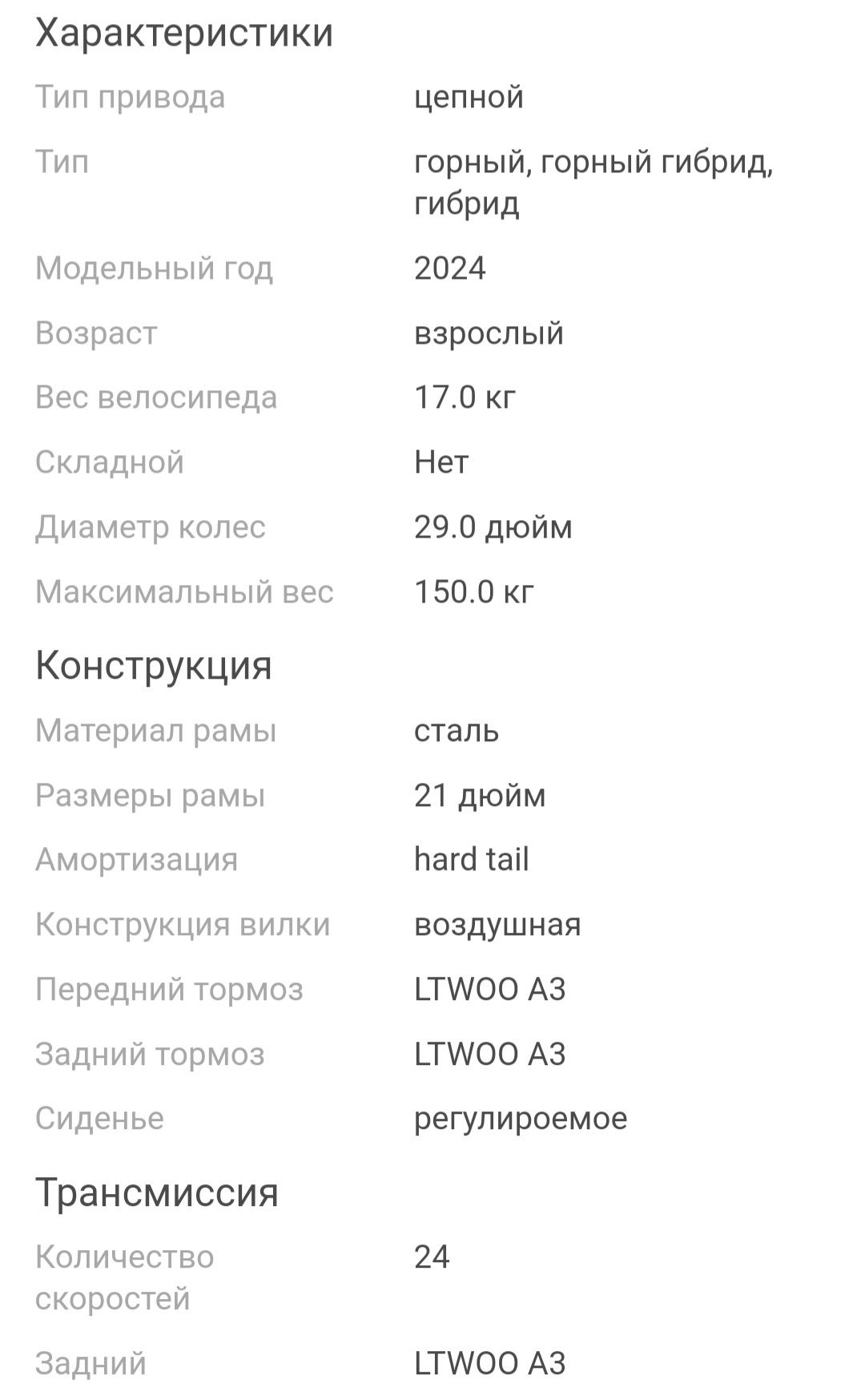 Срочно продаю Велосипед Grantel горный, бирюзовый