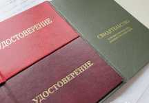 Удостоверение. Рабочие специальности. Аттестация Допуск Корочка