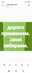 Холодильник рабочий