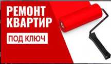 Санузлы под ключ