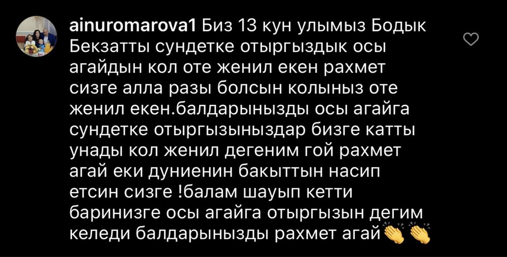 VIP SUNDET. Обрезание взрозлым и детям. Сундетке отыргызу.