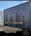 VIP Хай-тек ворота . Сварка любой сложности