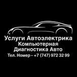 Услуги автоэлектрика