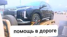 Эвакуатор Жетыген Алматы Байсерке ГРЭС Капшагай Али Шенгелды