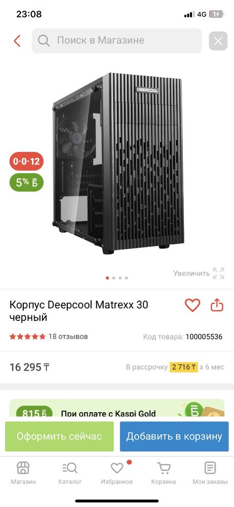 Продам корпус Deepcool Matrexx 30