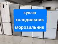 Холодильник морозильник