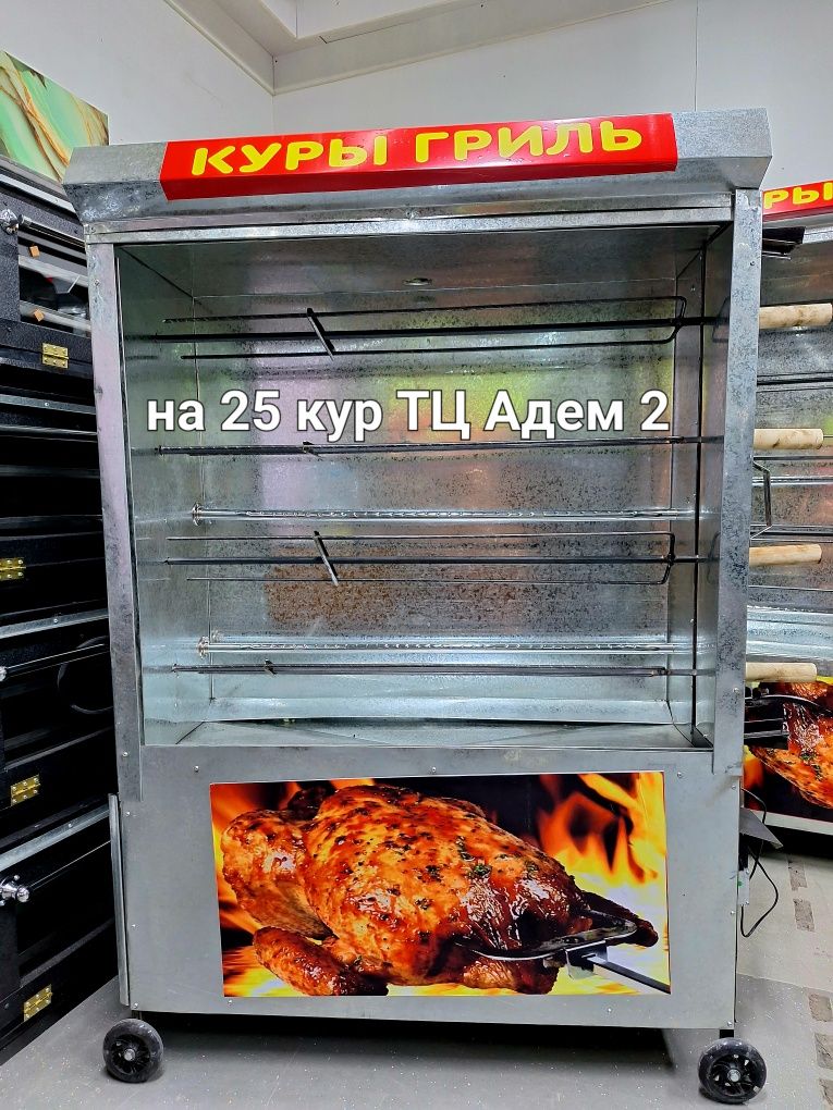 Продажа гриль аппаратов, от 75 000 тенге и выше. ИМЕЕТСЯ РАССРОЧКА.