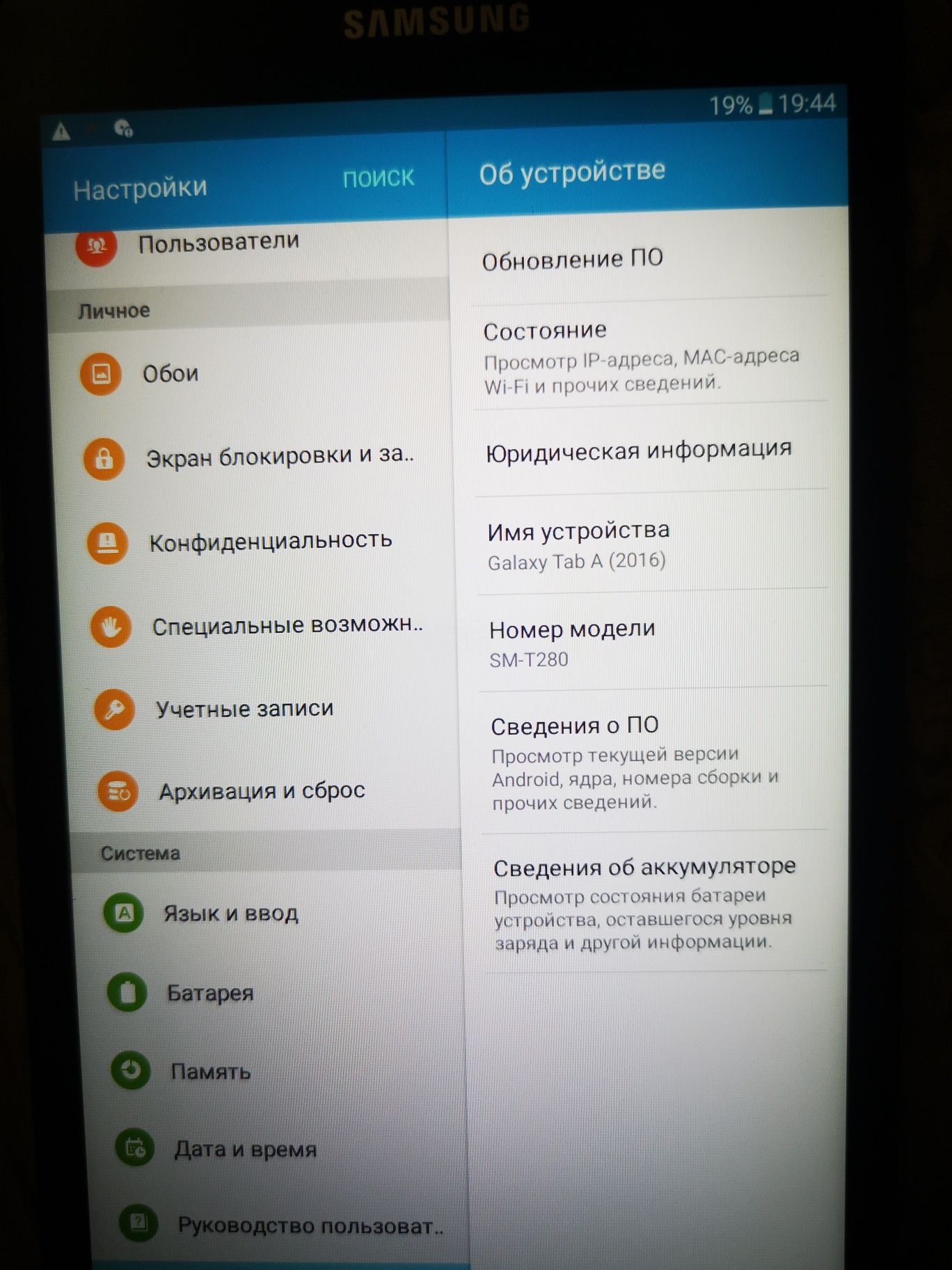 Планшет Samsung Tab A6