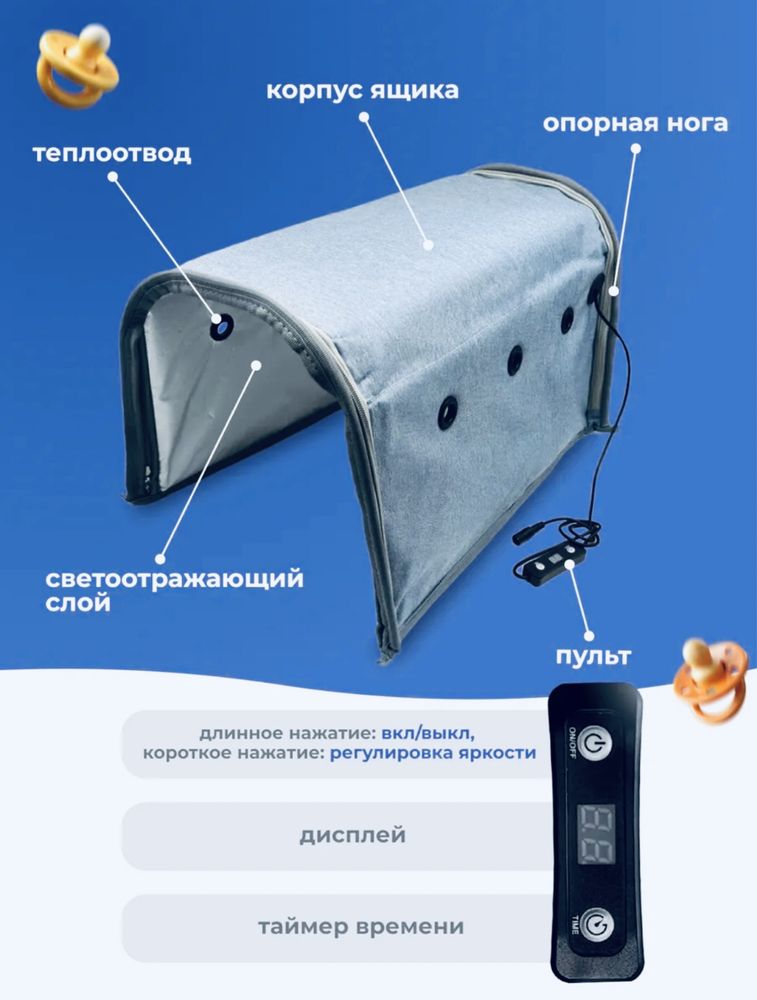 Фотолампа кювез/кувез от желтухи