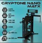 Cryptone Nano Корпус открытый