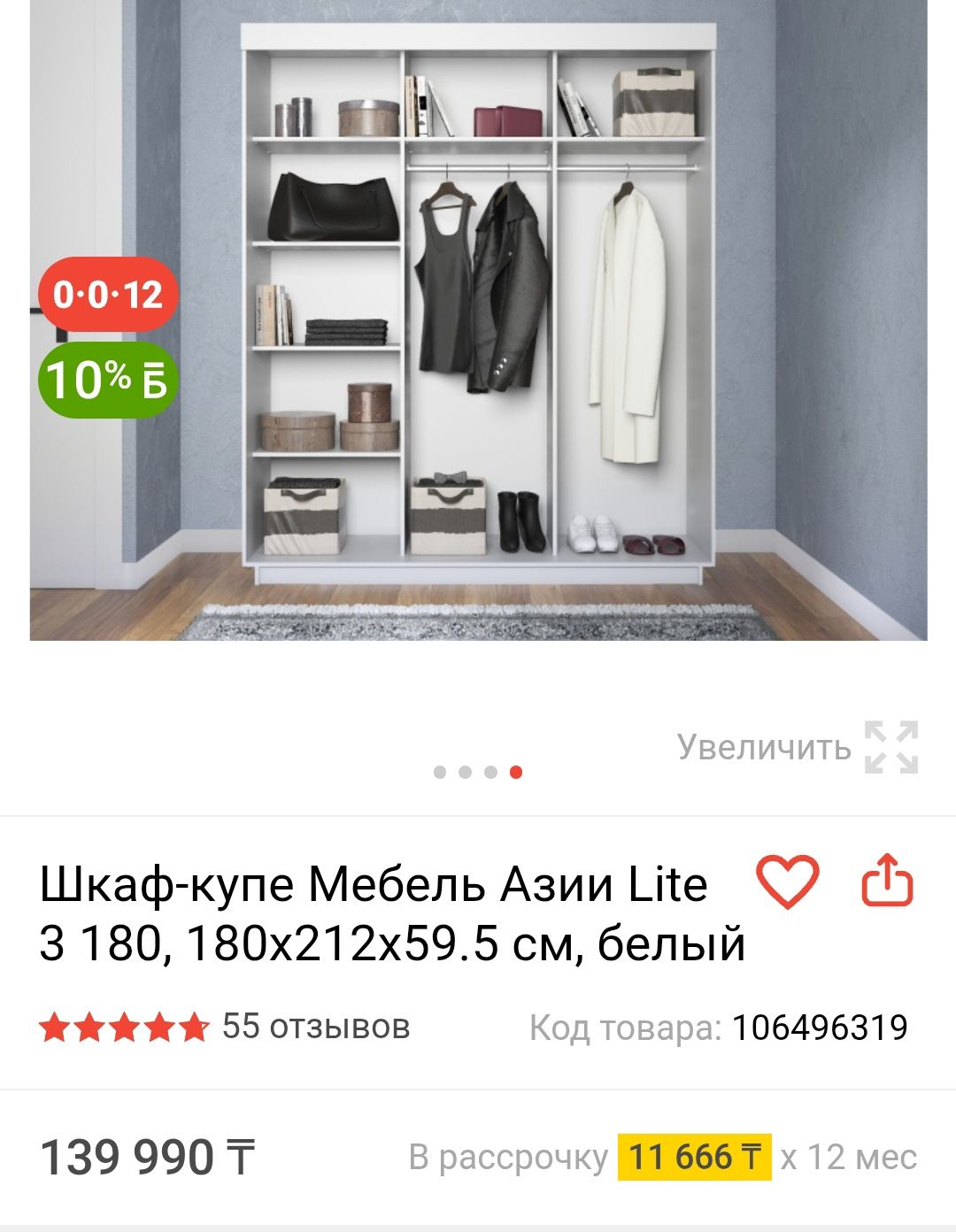 Продам шкаф-купе