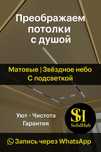 Натяжной потолок Натежной Натюжный Натижной
