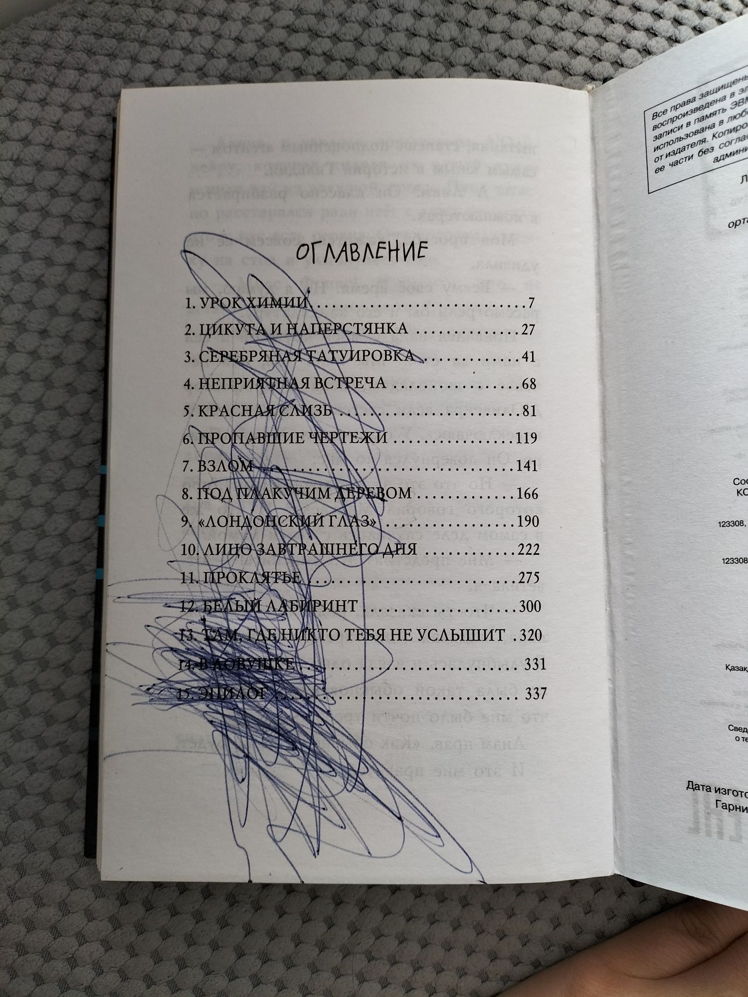 Продам интресную книгу