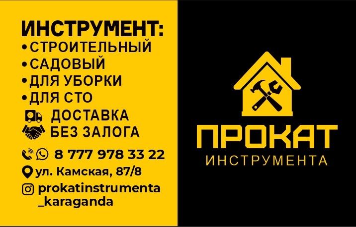 Аренда прокат Караганда самоподъемный штабелер кара  вилочный погрузчи