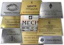 Шильдик на кубки и табличкт