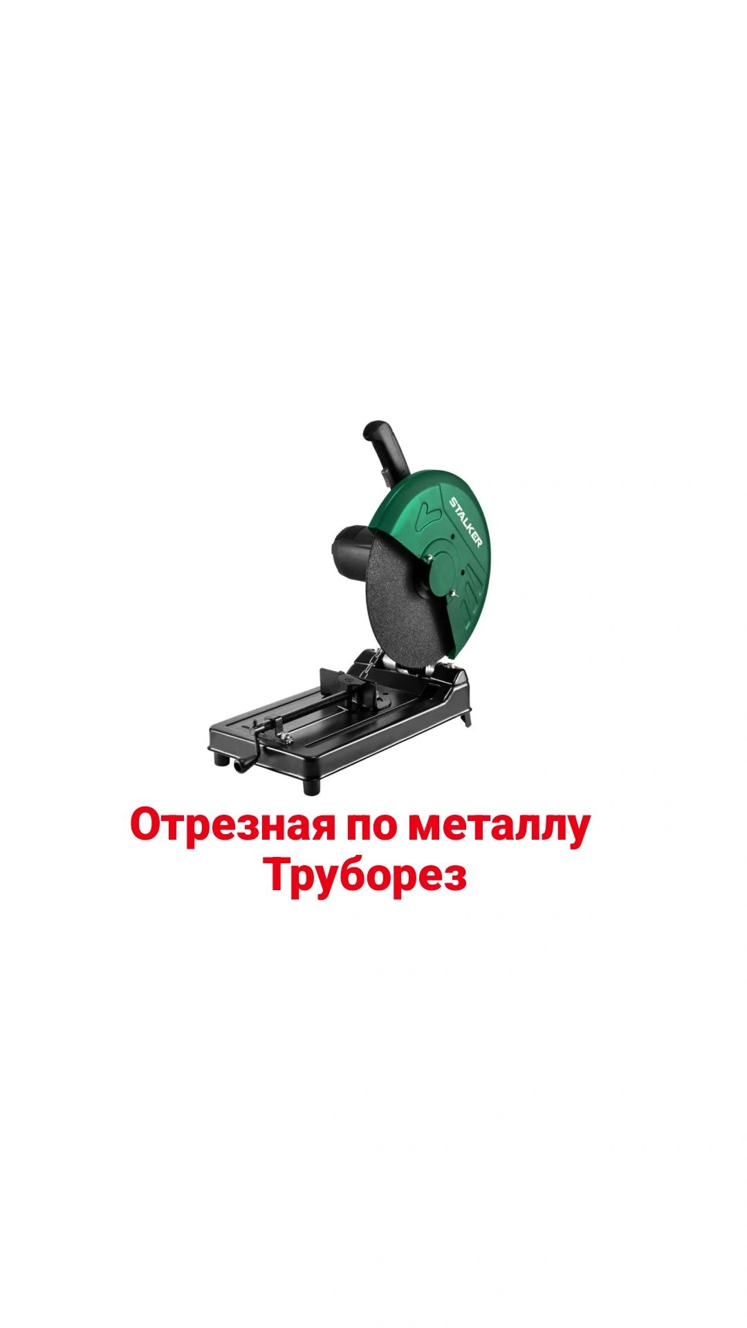 Резчик швов, швонорез,асфальторез прокат/аренда,трамбовка,плита,бур,