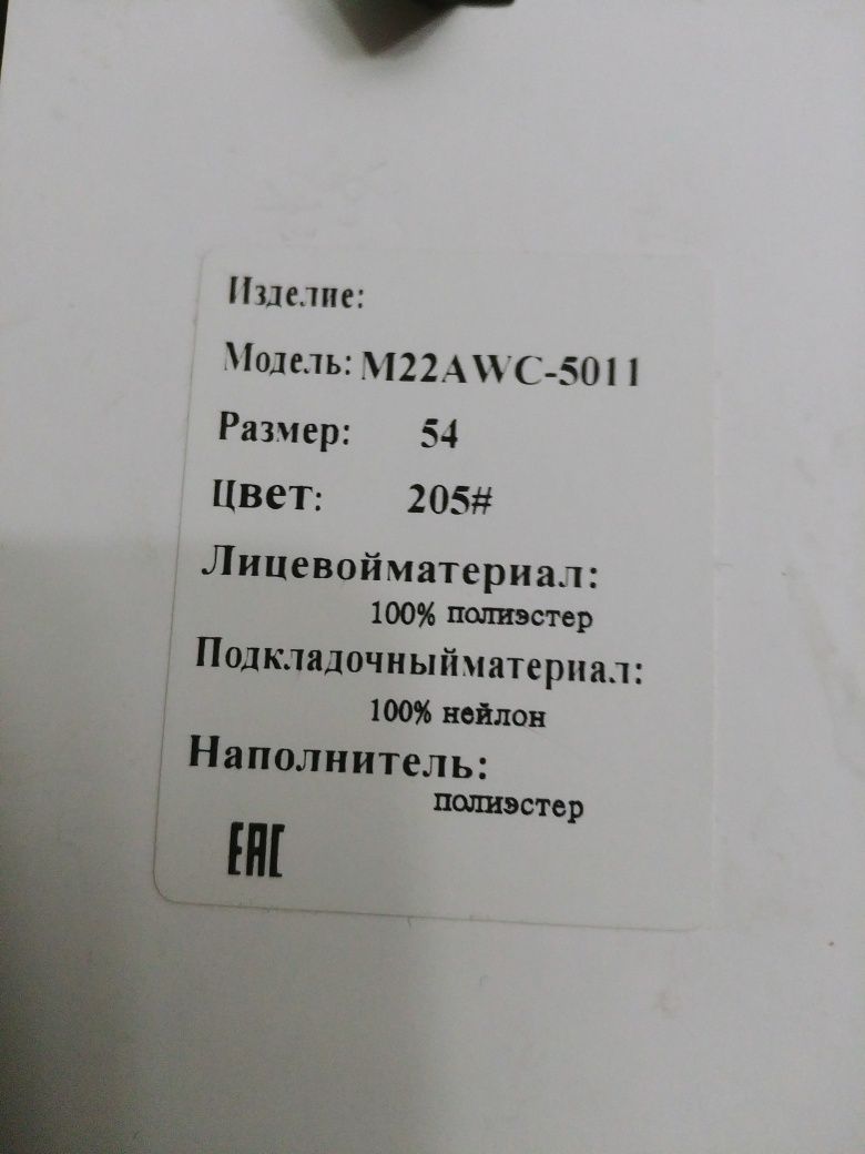 Продаю мужскую зимнюю куртку Malidinu
