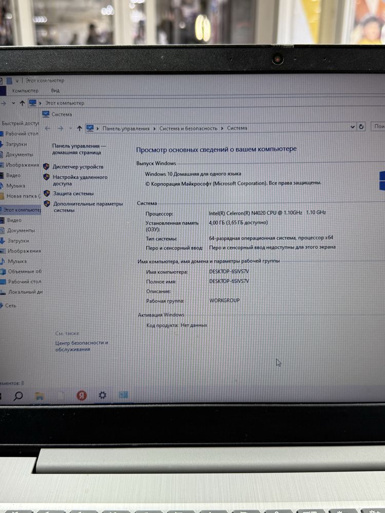 Ноутбук lenovo intel celeron