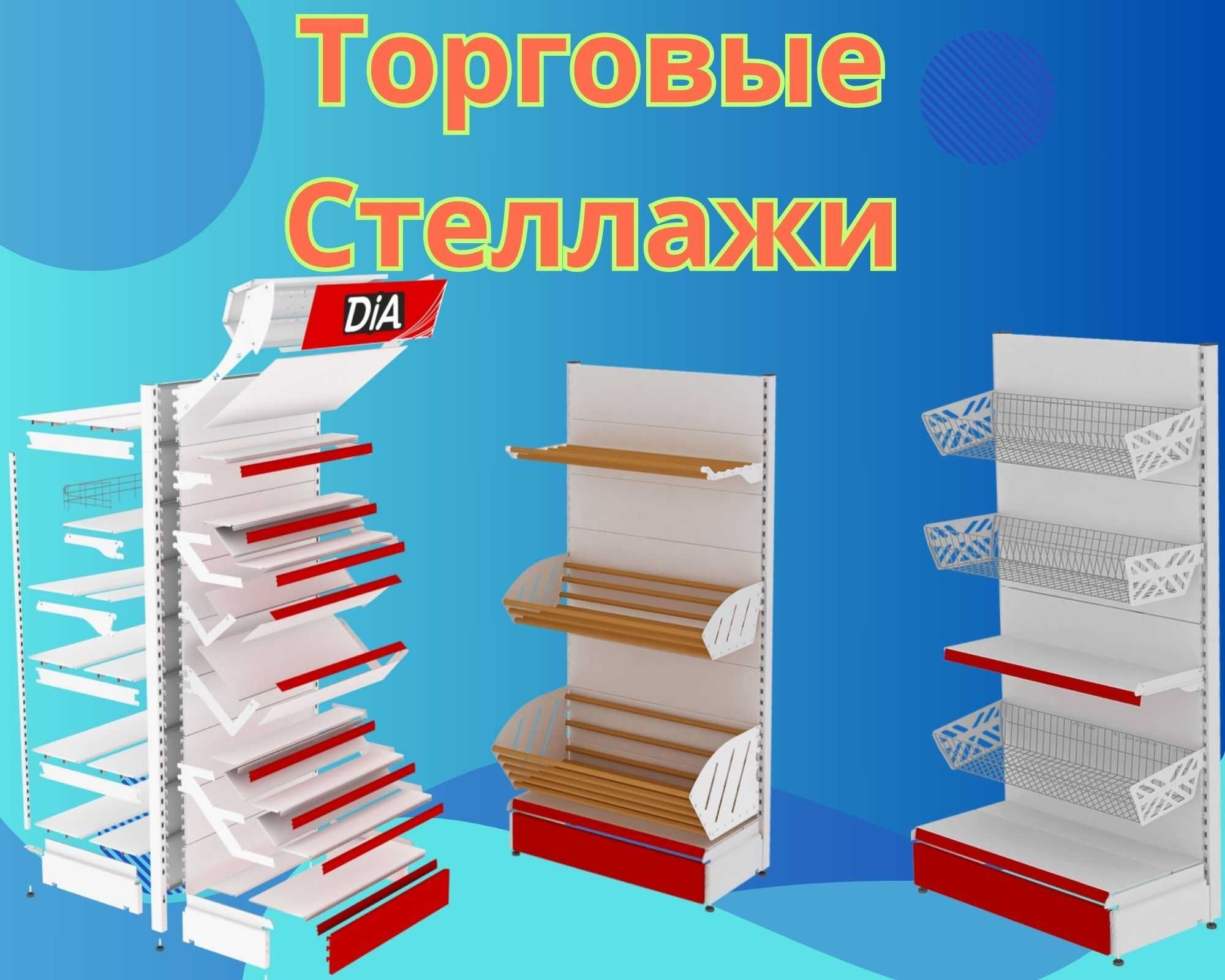Стеллаж металлический сборный, полка стеллаж, полка металлическая shts