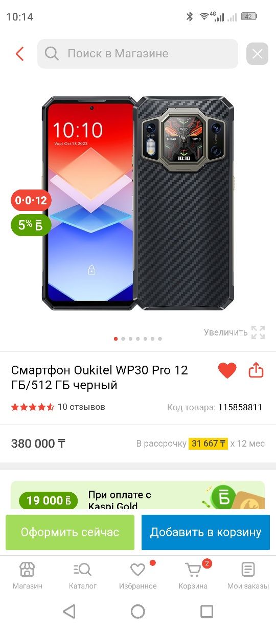 Продам телефон Oukitel wp30 pro