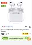 Наушники Apple AirPods Pro 2nd generation