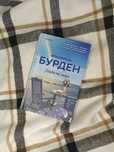 Книги в твёрдой обложке