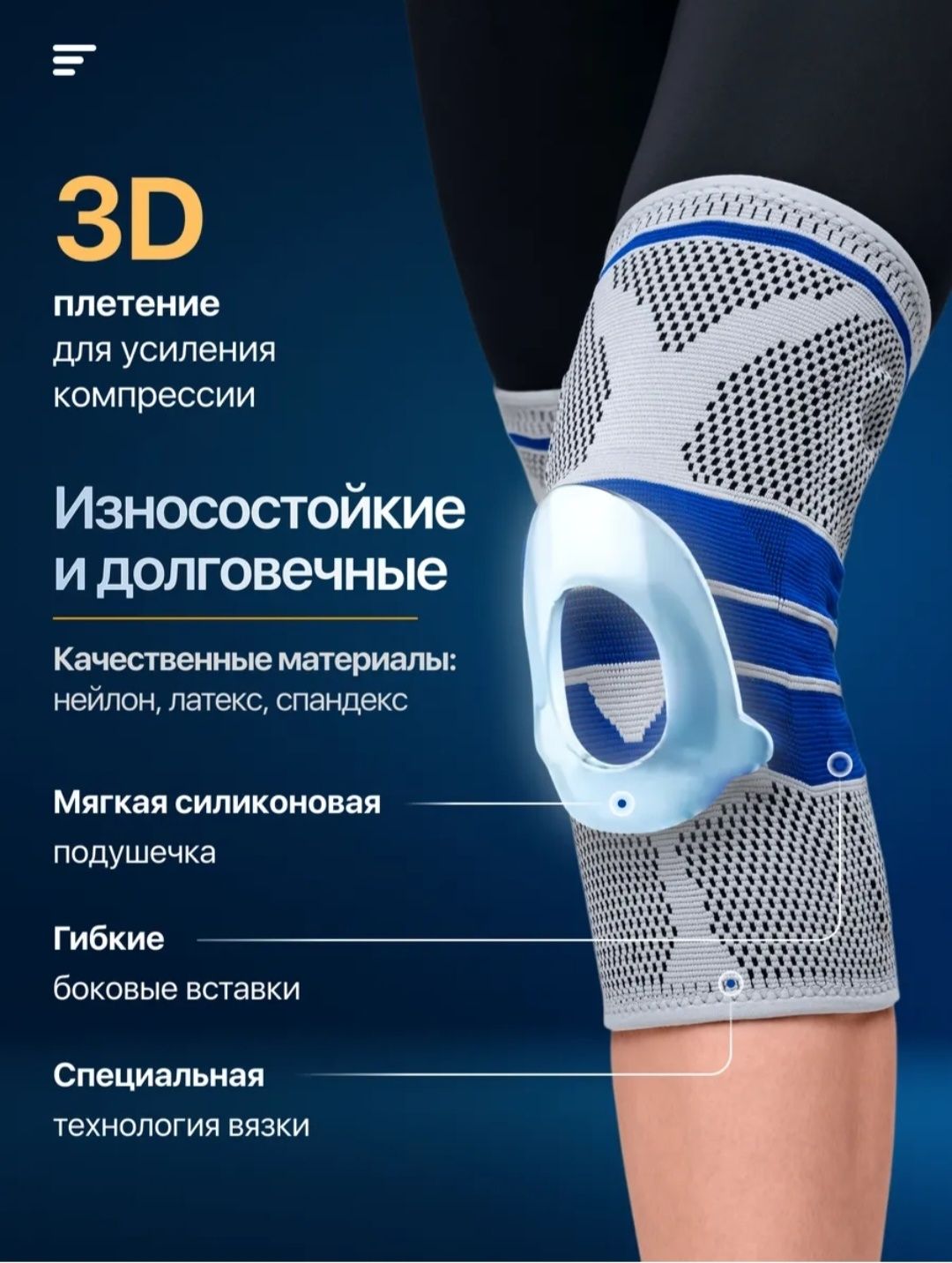 Продам ортопедические наколенники для суставов