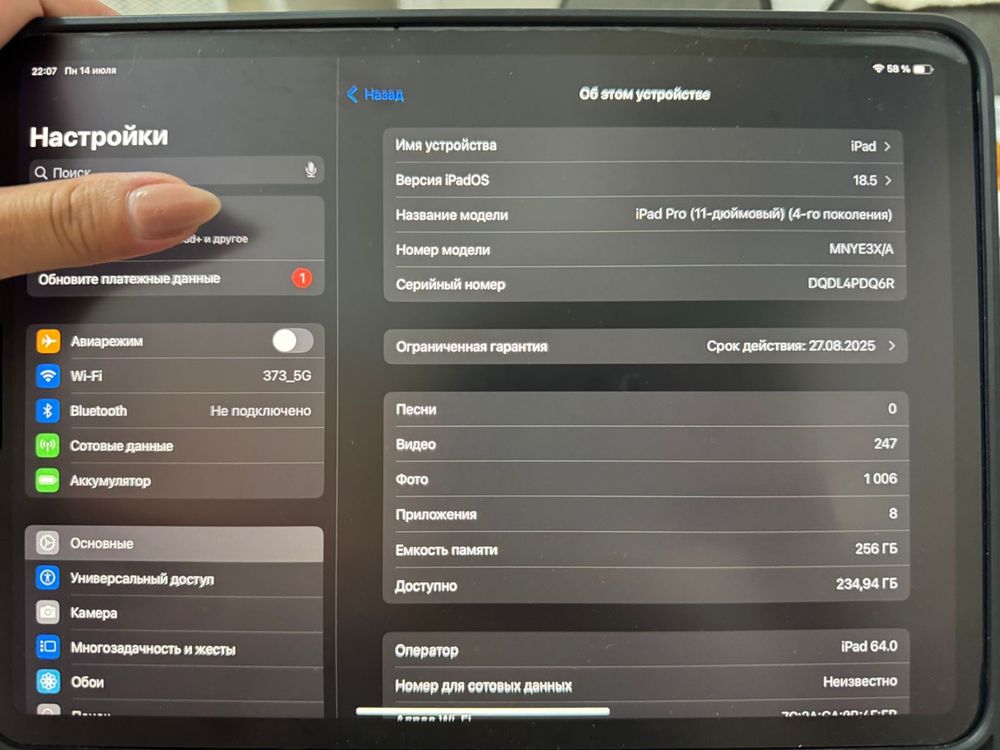 Продам IPad - в идеальном состоянии