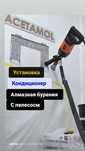 Установка кондиционеров!