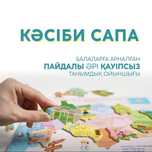 Композитная карта Казахстана (магнитный пазл)