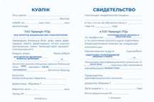 Курсы / сертификат / свидетельство/ удостоверение
