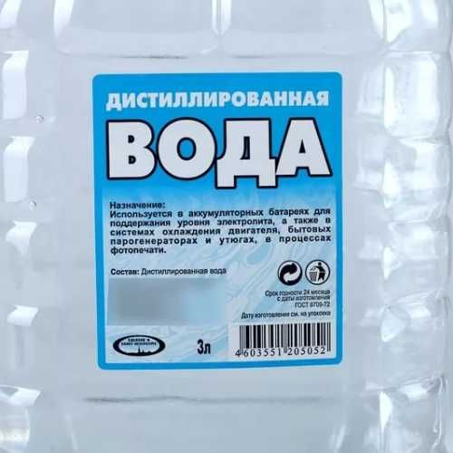 вода дистиллированная