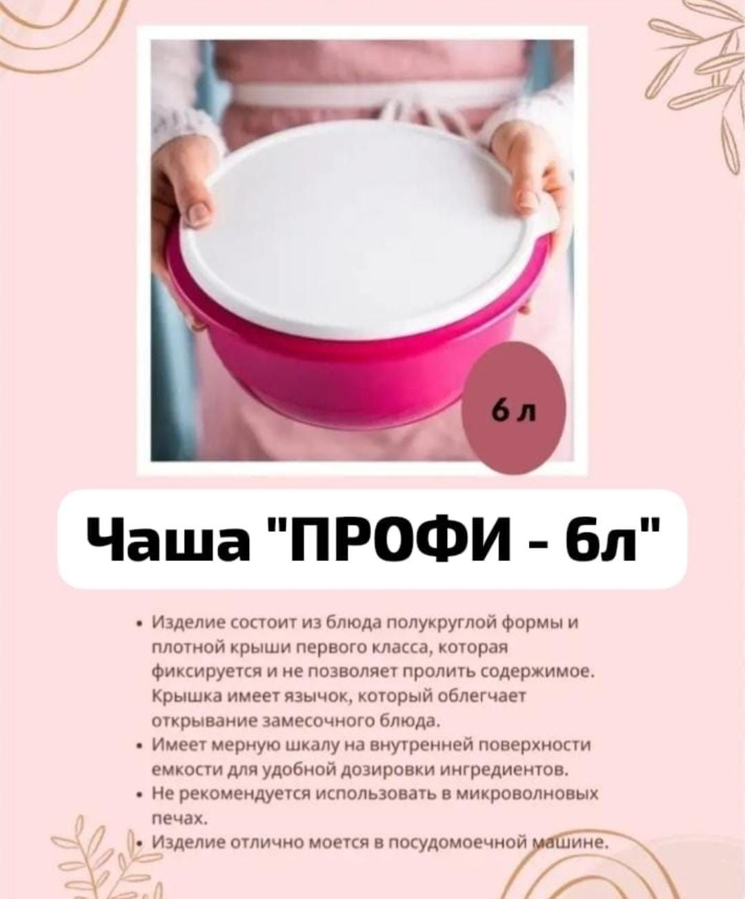 Распродажа. Tаппервер.